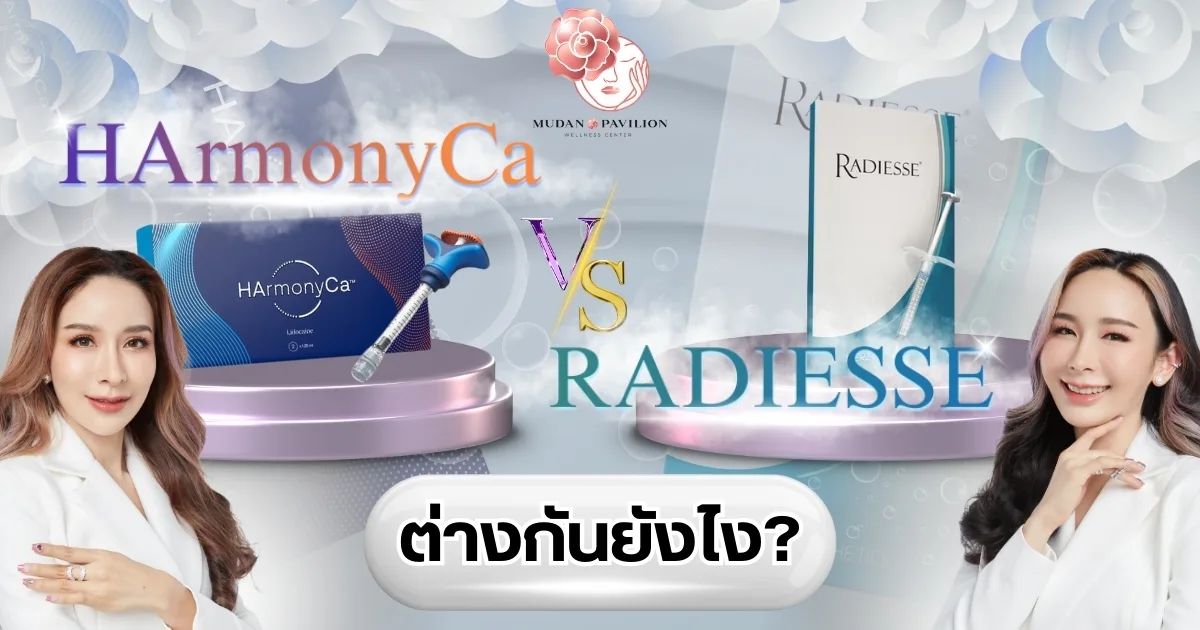 What is the difference between HArmonyCA and Radiesse?