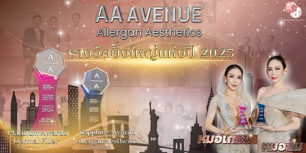 ALLERGAN AESTHETICS AWARD RECOGNITION NIGHT 2025